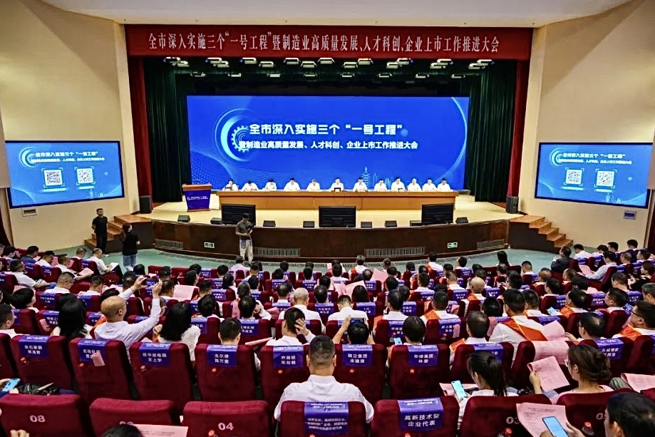 Good news: Xinli New Materials has won multiple honors at the High Quality Development Conference of the Manufacturing Industry
