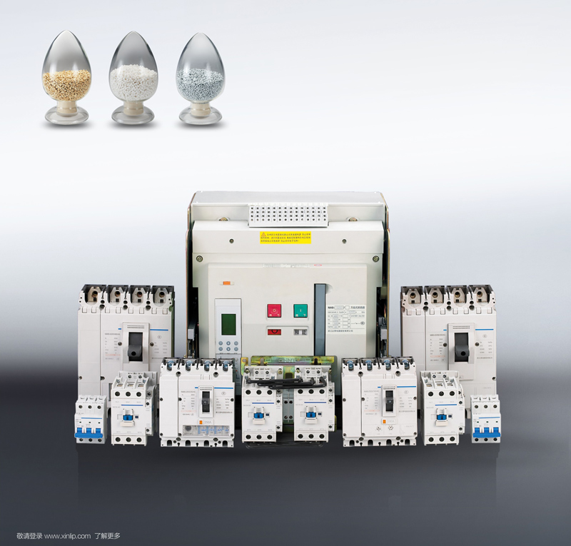 電器材料解決方案