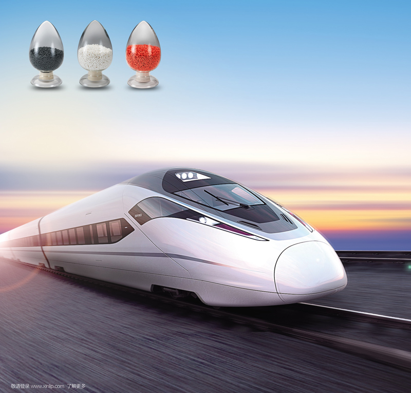 軌道交通材料解決方案